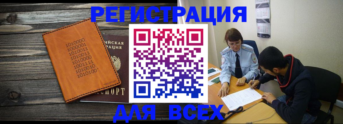 прописка от собственника в Тимашёвске