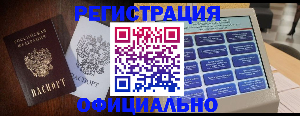 прописка для военкомата в Тимашёвске