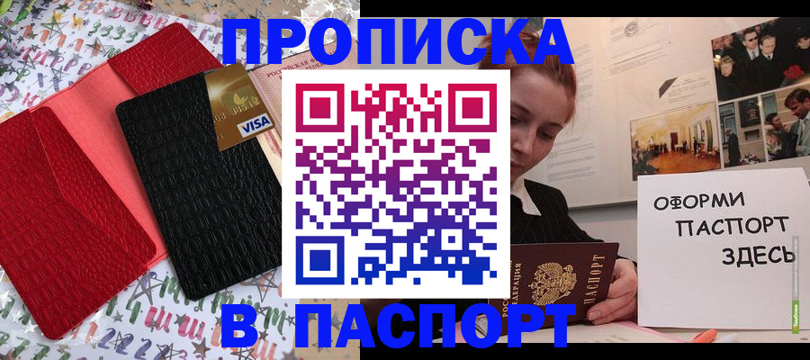 временная регистрация законно в Тимашёвске