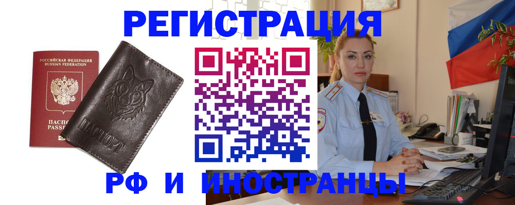 прописка в Тимашёвске