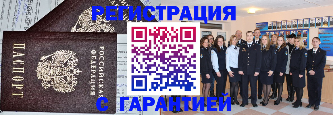 прописка регистрация в Тимашёвске