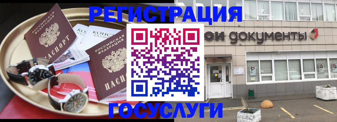 регистрация для дет. сада в Тимашёвске