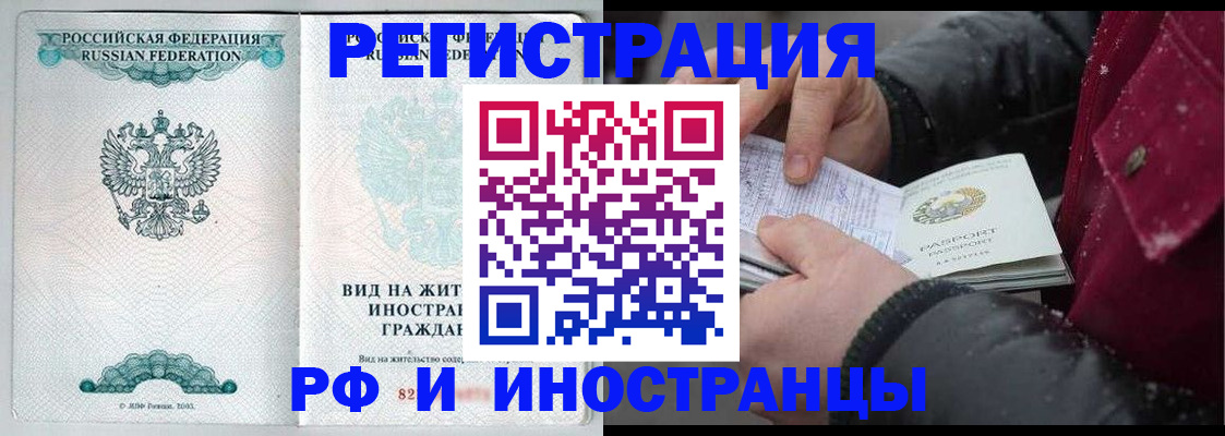 временная регистрация 2025 в Тимашёвске